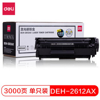 得力(deli) DEH-2612AX 2612A硒鼓  黑色硒鼓(适用惠普HP 1020plus M1005 1010 1015 3050 M1319f 佳能2900)