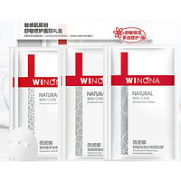 WINONA 薇诺娜 舒敏保湿丝滑面膜 6片 *2件