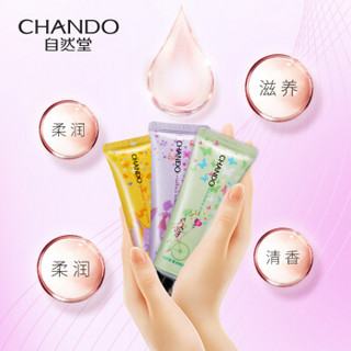  CHANDO 自然堂 护手霜套装（鲜嫩保湿 50g+柔润细嫩 50g+凝润滋养 50g）