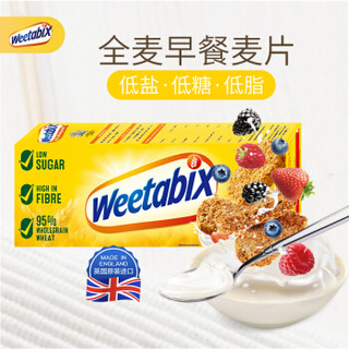 英国进口 维多麦Weetabix 即食谷物早餐麦片 全麦营养早餐小饼 牛奶冷泡 低脂低糖共12块 215g