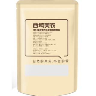 西域美农 坚蔓越莓腰果仁 (118g)