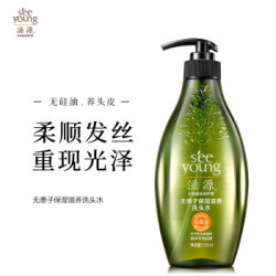 滋源 无患子 保湿滋养 洗头水 535ml *2件