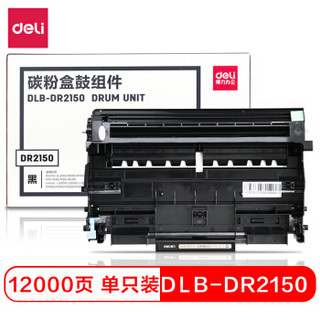 deli 得力 DLB-DR2150 硒鼓组件*2组 (黑色、普通装、通用耗材)
