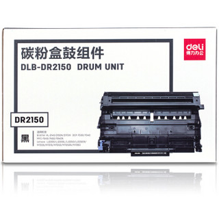 deli 得力 DLB-DR2150 硒鼓组件*2组 (黑色、普通装、通用耗材)