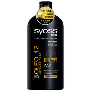 syoss 丝蕴 臻粹莹润 洗发露 500ml