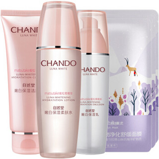  CHANDO 自然堂 娇颜亮润基础套装 （霜100g+水135ml+乳100ml+面膜3片）