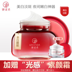 御泥坊 美白嫩肤 矿物睡眠面膜 180g