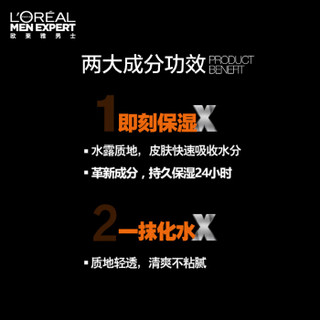  L'OREAL PARIS 巴黎欧莱雅 男士激能速醒水凝露 120ml