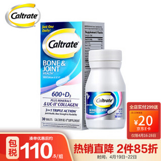 Caltrate 钙尔奇 骨胶原片 30粒