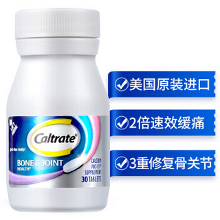 Caltrate 钙尔奇 骨胶原片 30粒