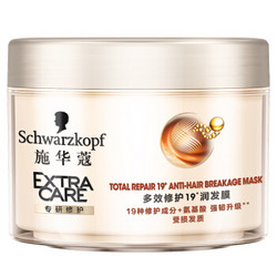 Schwarzkopf 施华蔻 多效19系列多效修护19润发膜 150ml *3件