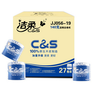 C&S 洁柔 蓝精品系列  卫生纸 3层140g*27卷