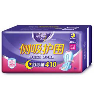 Ladycare 洁婷 侧吸护围 纤巧棉柔特长夜用卫生巾 410mm 6片*2