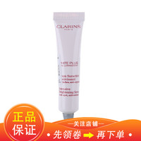 CLARINS 娇韵诗 清透润白精华乳 10ml