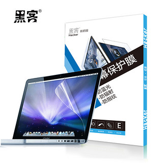 黑客 Macbook护眼屏幕膜