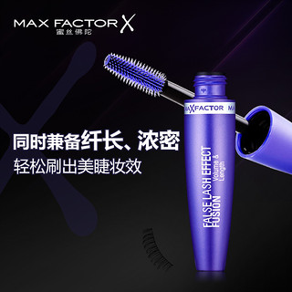 MAXFACTOR 蜜丝佛陀 超长超密魅眼睫毛膏