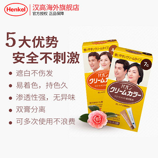 Henkel 汉高 Paon 宝王 盖白发染发剂