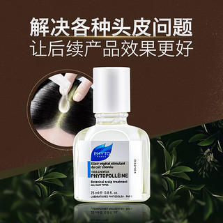 PHYTO 发朵 葆林精油 25ml + 亮泽修护精华油 10ml