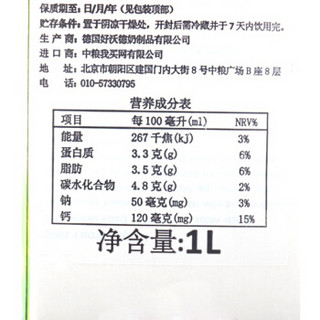 hochwald 好沃德 脱脂牛奶 1L