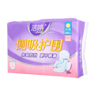 Ladycare 洁婷 侧吸护围 棉柔日用 卫生巾 245mm