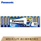 松下（Panasonic）原装进口5号五号AA碱性电池12节全能型适用数码相机玩具遥控器LR6EGC *8件