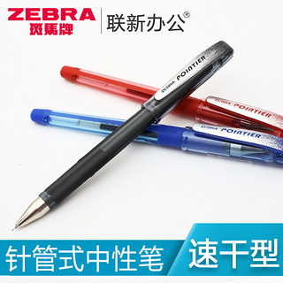 ZEBRA 斑马 JJS2 中性笔 0.4MM