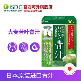 ISDG 大麦若叶 青汁粉 30袋