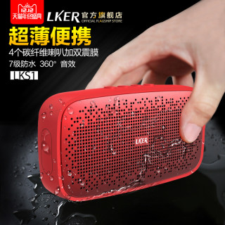 LKER 灵克 LKS1 便携式蓝牙音箱