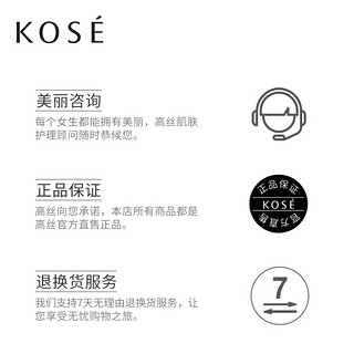 KOSE 高丝 清肌晶 净透洁肤油 330ml 