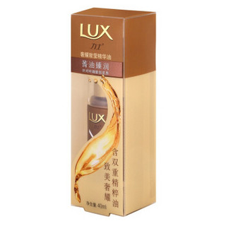 LUX 力士 菁油臻润精油 奢耀致莹 40ml