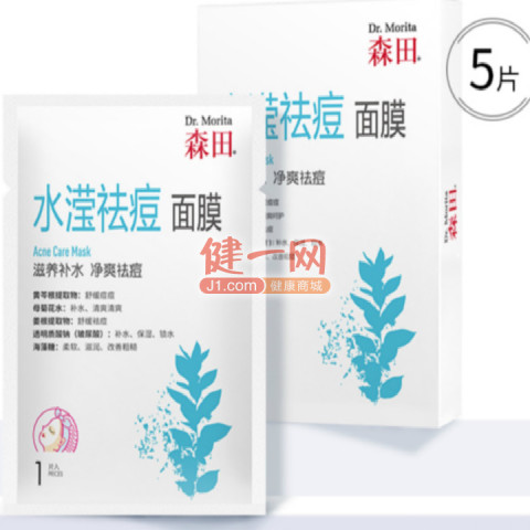 Dr Morita 森田药妆水滢祛痘面膜 5片 透白水滢面膜 5片 什么值得买 Dr Morita 森田药妆水滢祛痘面膜 5片 透白水滢面膜 5片 什么值得买