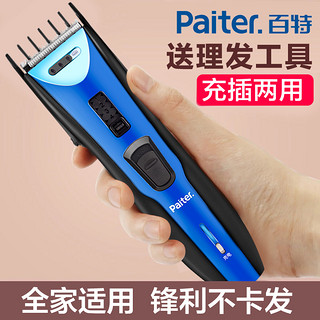 Paiter 百特 CML520 电动理发器