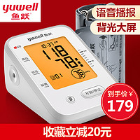 yuwell 鱼跃 YE-8100C  腕式全自动电子血压计 