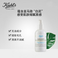 Kiehl‘s 科颜氏 Kiehl's 亚马逊白泥净致润肤乳 75ml