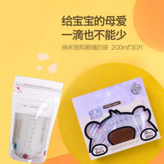 小白熊 纳米银母乳储存袋 200ml 30片