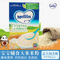 Mellin 美林 米粉米糊 6-36个月适用 250g