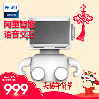 PHILIPS 飞利浦 AW6005/93 WiFi蓝牙音响