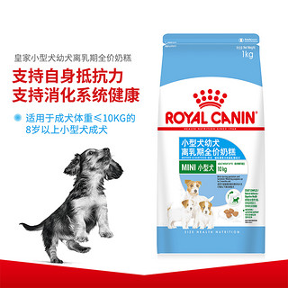 ROYAL CANIN 皇家 哺乳期宠物 奶糕1kg*4包 