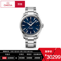 促销活动：京东 OMEGA 欧米茄自营 618年中购物狂欢盛典