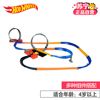 Hot Wheels 风火轮 Y0267 十合一轨道套装