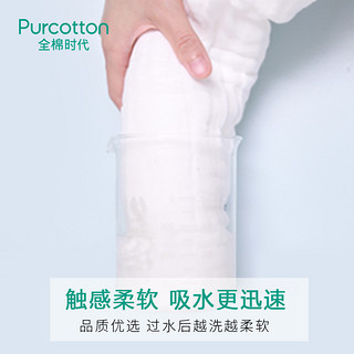 PurCotton 全棉时代  纯棉婴儿浴巾