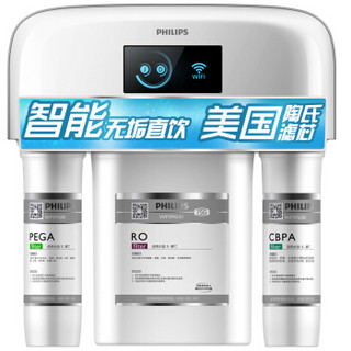 PHILIPS 飞利浦 WP4171/30 75G 反渗透 RO 净水器