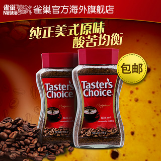 Nestlé 雀巢 Taster‘s Choice 金牌速溶咖啡 175g*2