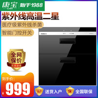 Canbo 康宝 ZTP108E-11ET 嵌入式消毒柜
