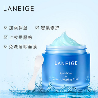 LANEIGE 兰芝 间修护睡眠面膜礼盒（面膜 70ml+精华水  25ml+保湿乳 25ml+焕颜精华 15Ml）