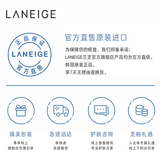 LANEIGE 兰芝 间修护睡眠面膜礼盒（面膜 70ml+精华水  25ml+保湿乳 25ml+焕颜精华 15Ml）