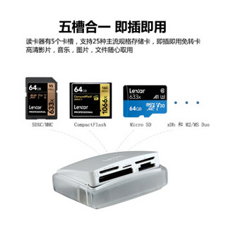 Lexar 雷克沙 Multi-Card 25合1 USB3.0读卡器