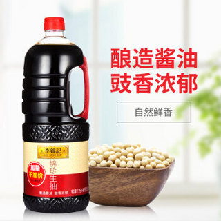 LEE KUM KEE 李锦记 锦珍 生抽 1.65L