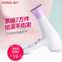 RIWA 雷瓦 SWIFT T5 电吹风 2200w