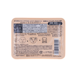 KOSE 高丝 Q10提拉精华素紧致保湿滋润面膜 30片